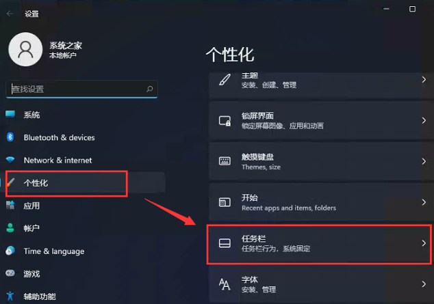 Win11如何取消開始菜單居中？Win11取消開始菜單居中的方法