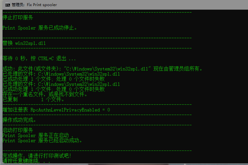 Windows連接共享打印機錯誤0x000036b7怎么辦？