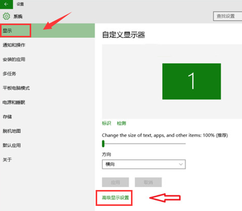 Win10系統屏幕顏色怎么矯正？
