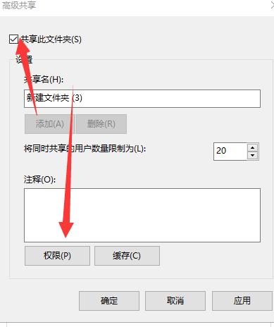 Win10怎么設置文件共享和權限管理？