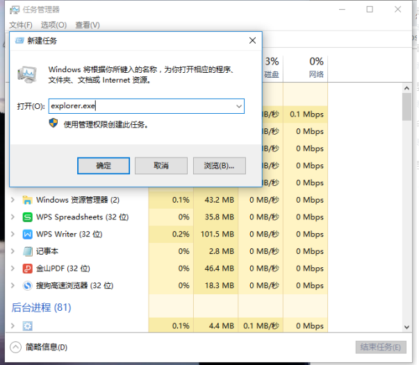Win10怎么修復explorer.exe？Win10修復資源管理器方法教程