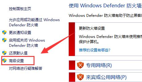 Win11防火墻高級設置是灰色的如何解決？