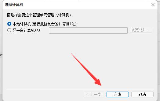 Win11防火墻高級設置是灰色的如何解決？