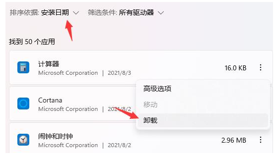 Win11開機桌面假死 鼠標能動怎么辦？Win11開機桌面假死處理方法
