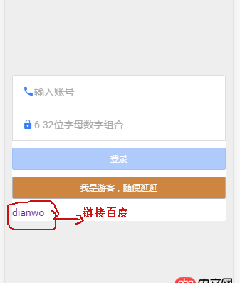 android - ionic應用打包部署了，但是連接不上服務器，就連寫一個a標簽鏈接到百度都不可以