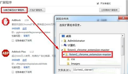 win10系統怎么安裝谷歌瀏覽器插件