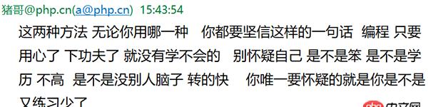 如何學好一門編程語言？豬哥和你聊聊高效率的編程學習方法