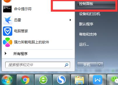 win7ie瀏覽器打開閃退如何解決