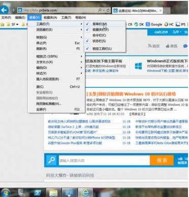 ie11瀏覽器win7下菜單欄如何隱藏？隱藏ie11瀏覽器win7下菜單欄步驟一覽