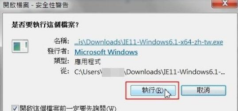 win7ie11瀏覽器怎么安裝？win7ie11瀏覽器安裝步驟一覽