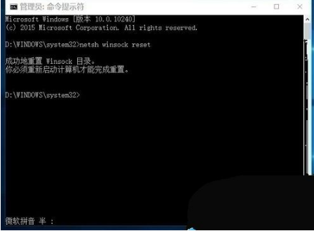 win10edge瀏覽器無法上網如何解決？解決win10edge瀏覽器無法上網的方法分享