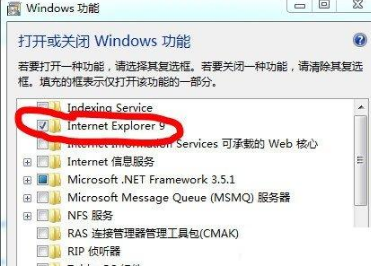 win7怎么卸載ie瀏覽器9？win7卸載ie瀏覽器9的方法一覽