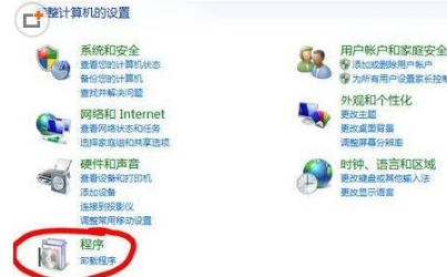 win7怎么卸載ie瀏覽器9？win7卸載ie瀏覽器9的方法一覽