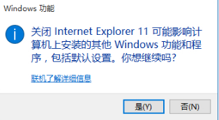 win10如何關閉IE11瀏覽器？win10關閉IE11瀏覽器的步驟一覽