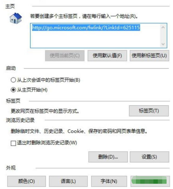 win10ie瀏覽器無法下載此文件如何解決？解決win10ie瀏覽器無法下載此文件的方法分享