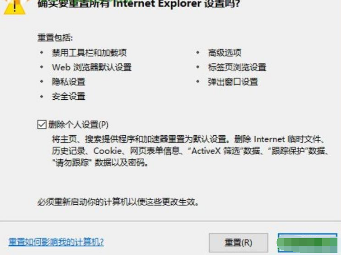 win10ie瀏覽器無法下載此文件如何解決？解決win10ie瀏覽器無法下載此文件的方法分享