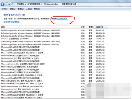 win7系統下怎么將ie11降級為ie8？將ie11降級為ie8的方法說明