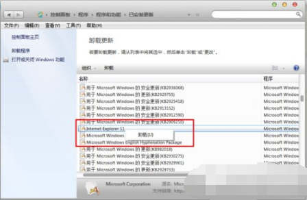 win7系統下怎么將ie11降級為ie8？將ie11降級為ie8的方法說明