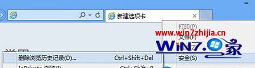 Win8電腦如何清理IE瀏覽器瀏覽歷史記錄？清理IE瀏覽器瀏覽歷史記錄的方法介紹