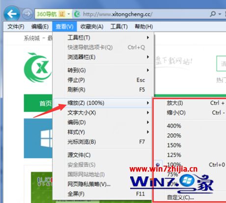 Win7系統中ie瀏覽器網頁縮放功能設置不了怎么解決？解決網頁縮放功能設置不了的方法說明