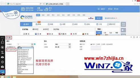Win8.1系統下IE瀏覽器打開網頁出現排版錯亂如何解決?解決打開網頁出現排版錯亂的技巧分享