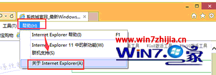 Windows8系統怎么查看IE瀏覽器版本？查看IE瀏覽器版本的方法介紹
