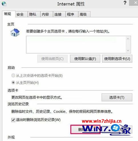 Win10系統下IE瀏覽器網頁無法保存用戶名和密碼如何解決？解決網頁無法保存用戶名和密碼的方法分享