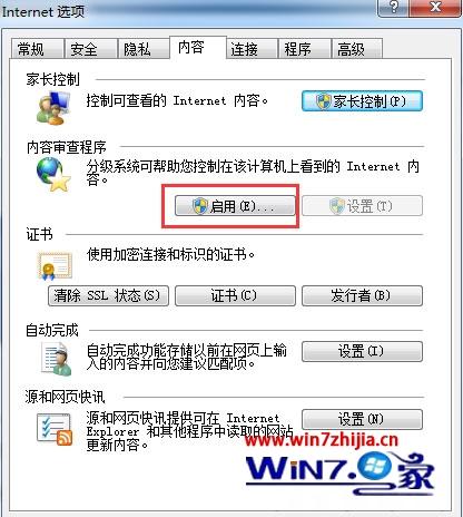 Windows7系統如何給IE瀏覽器歷史記錄加密？給IE瀏覽器歷史記錄加密的方法介紹