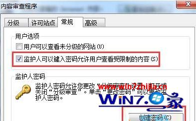 Windows7系統如何加密ie瀏覽記錄？加密ie瀏覽記錄的方法介紹