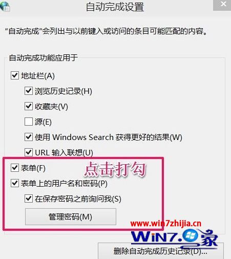 Win10系統下IE瀏覽器網頁無法保存用戶名和密碼如何解決？解決網頁無法保存用戶名和密碼的方法分享