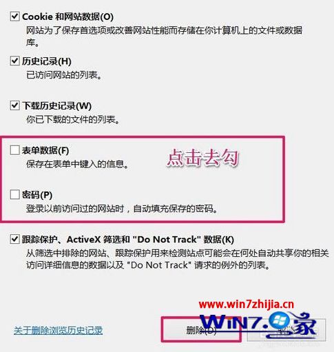 Win10系統下IE瀏覽器網頁無法保存用戶名和密碼如何解決？解決網頁無法保存用戶名和密碼的方法分享