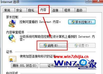 Windows7系統如何加密ie瀏覽記錄？加密ie瀏覽記錄的方法介紹