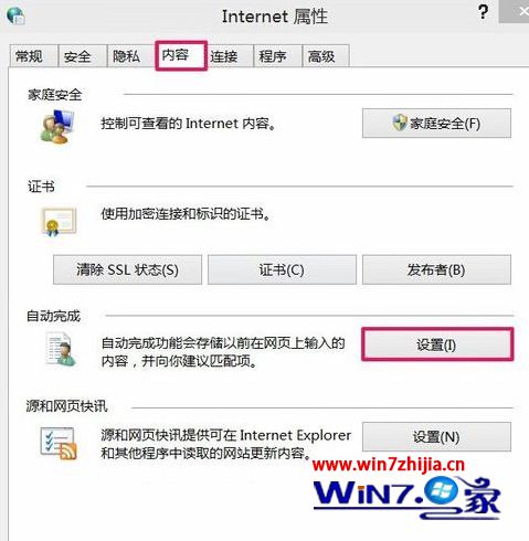 Win10系統下IE瀏覽器網頁無法保存用戶名和密碼如何解決？解決網頁無法保存用戶名和密碼的方法分享