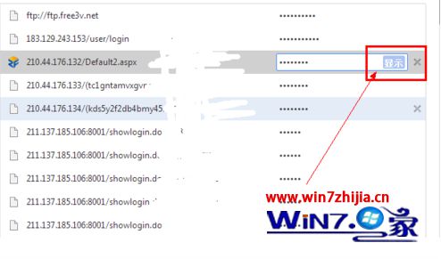 如何查看win7系統瀏覽器中網頁自動登錄保存的密碼？查看win7系統瀏覽器中網頁自動登錄保存的密碼的方法一覽