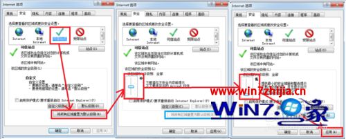 Win7系統瀏覽網頁提示已經阻止此站點用不安全方式使用ActiveX控件如何解決？解決網頁提示已經阻止此站點用不安全方式使用ActiveX控件的方法說明