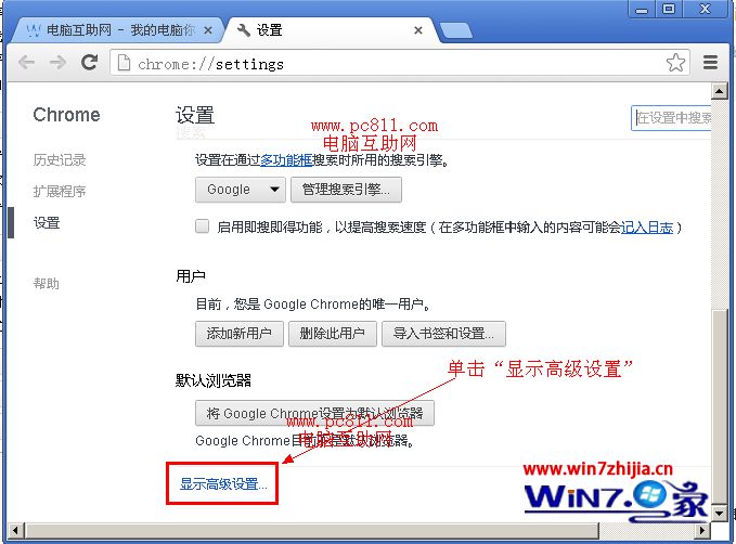 如何查看win7系統瀏覽器中網頁自動登錄保存的密碼？查看win7系統瀏覽器中網頁自動登錄保存的密碼的方法一覽