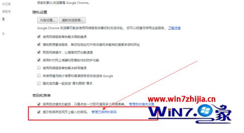 如何查看win7系統瀏覽器中網頁自動登錄保存的密碼？查看win7系統瀏覽器中網頁自動登錄保存的密碼的方法一覽