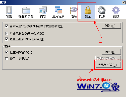 如何查看win7系統瀏覽器中網頁自動登錄保存的密碼？查看win7系統瀏覽器中網頁自動登錄保存的密碼的方法一覽