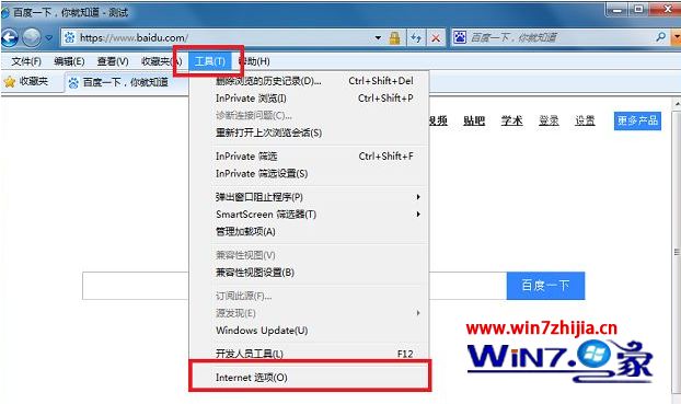 Win7系統下ie瀏覽器無法訪問開頭為https網站如何解決？解決無法訪問開頭為https網站的方法說明
