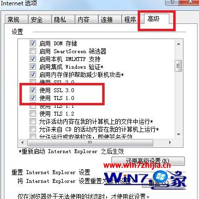 Win7系統下ie瀏覽器無法訪問開頭為https網站如何解決？解決無法訪問開頭為https網站的方法說明