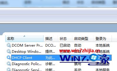 Win7電腦打開瀏覽器提示有限的訪問權限怎么回事？解決Win7電腦打開瀏覽器提示有限的訪問權限的方法講解
