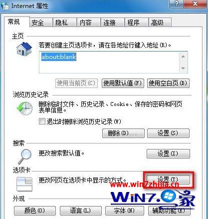 Win7系統在同一個瀏覽器窗口怎么打開多個網頁？同一個瀏覽器窗口打開多個網頁的方法介紹