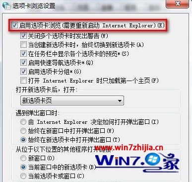 Win7系統在同一個瀏覽器窗口怎么打開多個網頁？同一個瀏覽器窗口打開多個網頁的方法介紹