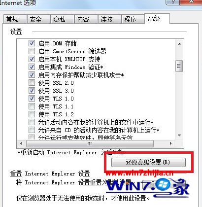 Win7系統下ie瀏覽器無法訪問開頭為https網站如何解決？解決無法訪問開頭為https網站的方法說明