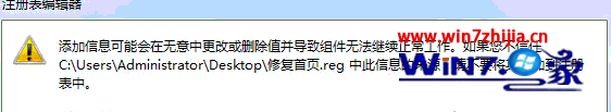 筆記本win7系統下怎么打開ie瀏覽器顯示不是主頁怎么解決？解決打開ie瀏覽器顯示不是主頁的方法說明