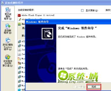 卸載自帶IE瀏覽器的方法分享windows xp系統如何卸載自帶IE瀏覽器？