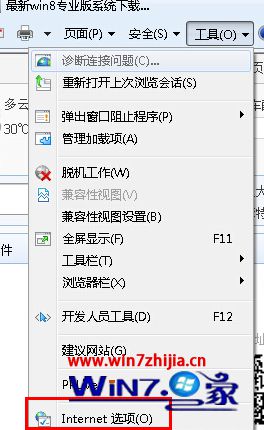 win7系統IE瀏覽器怎么設置安全級別？win7系統IE瀏覽器設置安全級別的方法說明