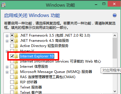 windows8怎么重裝IE瀏覽器？windows8重裝IE瀏覽器的方法說明