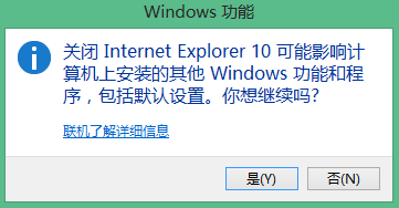 windows8怎么重裝IE瀏覽器？windows8重裝IE瀏覽器的方法說明