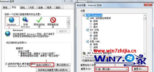 win7系統IE瀏覽器怎么設置安全級別？win7系統IE瀏覽器設置安全級別的方法說明